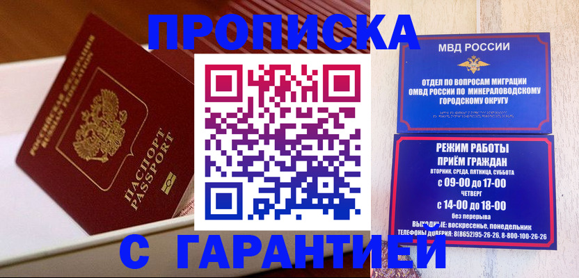 временная регистрация адрес в Туймазы