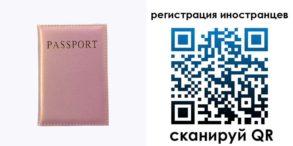 временная регистрация надежно в Туймазы