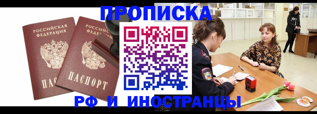 прописка для кредита в Туймазы