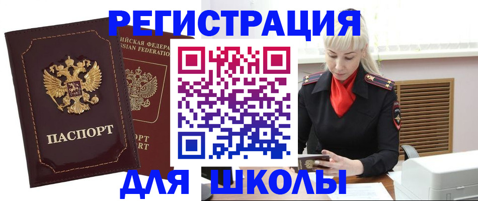 временная регистрация госуслуги в Туймазы